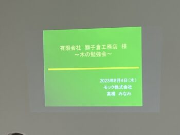 大型パネル工場見学会開催しました