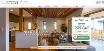 インスタ投稿しましたI　ししくら不動産