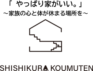 SHISHIKURA KOUMUTEN