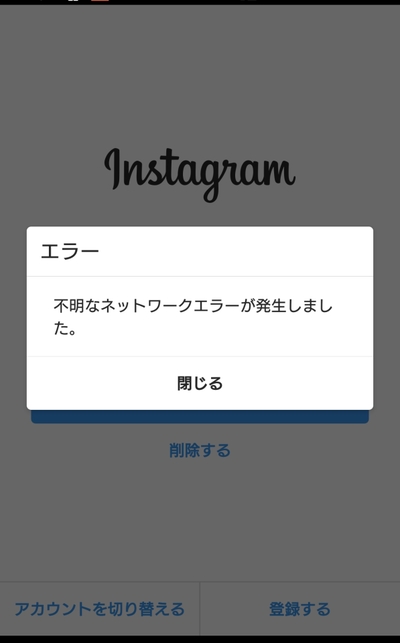 インスタ